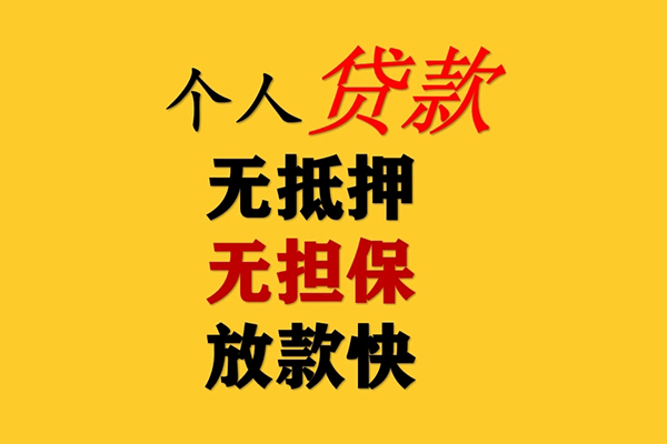 成都抵押本地私借-成都抵押短借私借空放-成都抵押民间短期私借借款