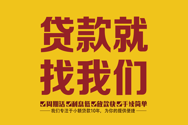 成都抵押民间短借-成都抵押身份证怎么贷款-成都抵押个人借钱长期