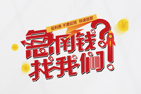 成都抵押身份证线下贷款-成都抵押用身份证借私借-成都抵押身份证抵押贷款