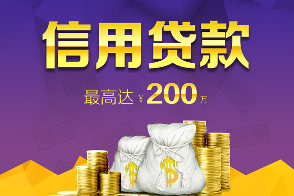 成都抵押私人短借-成都抵押地区公积金信用贷款-成都抵押个人贷款都有哪些