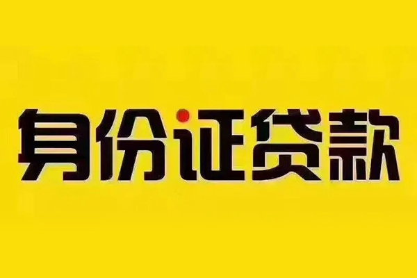 成都抵押民间借贷-成都抵押小额空放-成都抵押哪有民间借贷