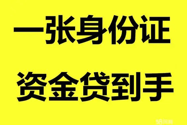 成都抵押本地私借-成都抵押私人24小时借钱-成都抵押私借空放不考察