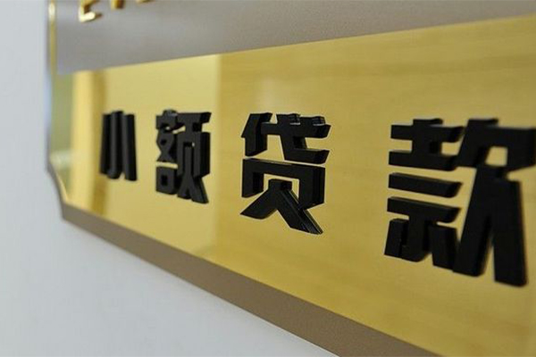 成都抵押私人放贷-成都抵押短借信贷-成都抵押水钱空放