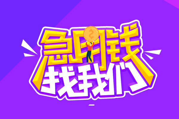 成都抵押私人放空借贷-成都抵押贷款只要身份证-成都抵押大学生信用贷款