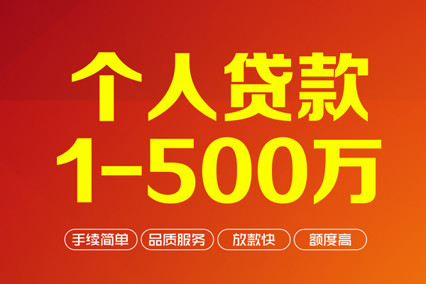 成都抵押个人借贷放款-成都抵押小额贷款空放-成都抵押私人24小时借钱