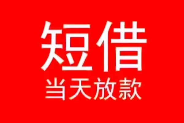 成都抵押个人信用贷款-成都抵押靠谱私人借钱-成都抵押身份证小额贷款