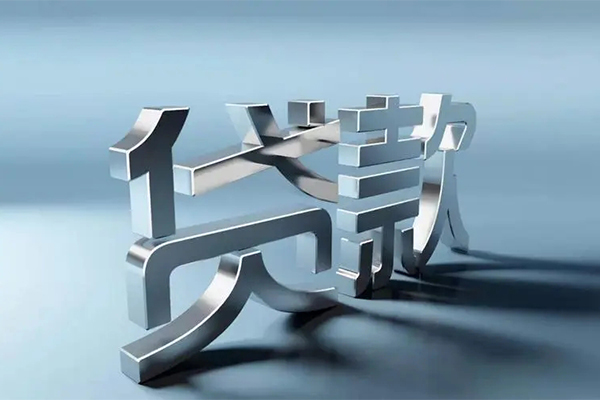 成都抵押哪里有民间借贷-成都抵押个人上门小额贷款-成都抵押民间私人借贷