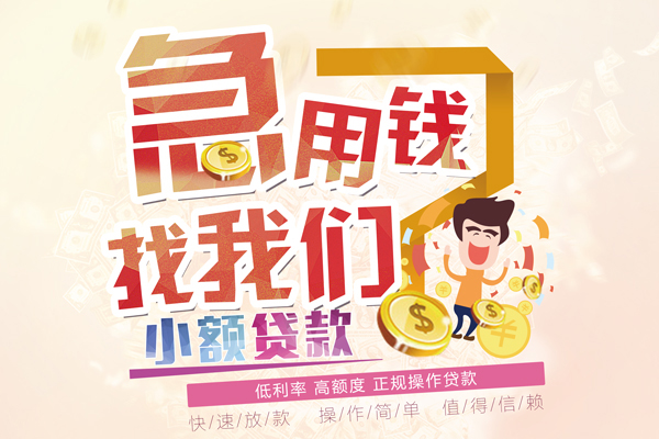 成都抵押私借空放短借-成都抵押哪里可以民间借贷-成都抵押个人创业贷款