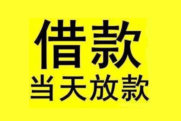 成都抵押贷款只要身份证-成都抵押个人正规借贷-成都抵押身份证小额贷款
