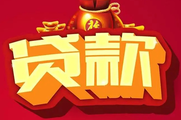 成都抵押小额贷款当天放款-成都抵押水钱-成都抵押私人抵押贷款