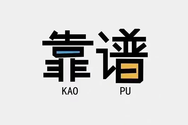 成都抵押民间无抵押借钱-成都抵押小额短借-成都抵押空放私借民间借贷