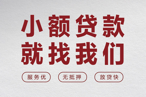 成都抵押地区身份证贷款-成都抵押身份证办理贷款-成都抵押抵押短借
