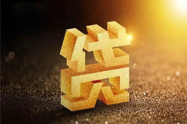 成都抵押哪里可以私人借款