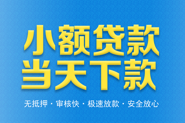 成都抵押信用贷款-成都抵押靠谱私人借钱-成都抵押贷款咨询