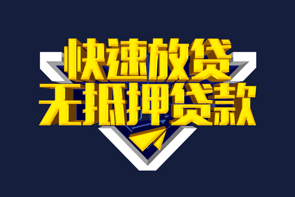 成都抵押个人借贷放款-成都抵押短期借款-成都抵押民间借贷个人放款