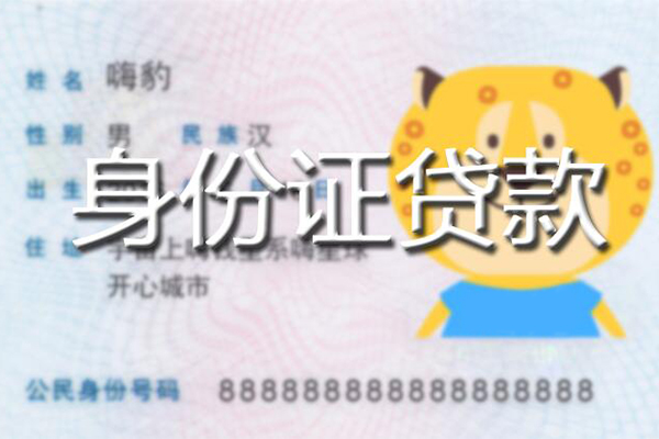 成都抵押贷款信用贷款-成都抵押短借信贷-成都抵押民间借贷当天放款