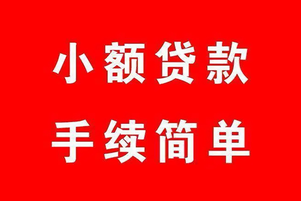 成都抵押个人私借-成都抵押私人借钱-成都抵押身份证抵押贷款
