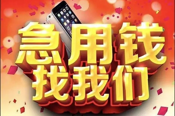 成都抵押小额信用贷款