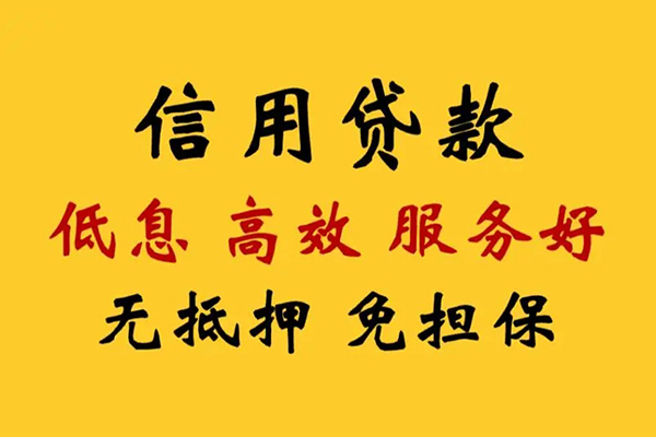 成都抵押哪里有小额贷款-成都抵押快速借钱-成都抵押空放