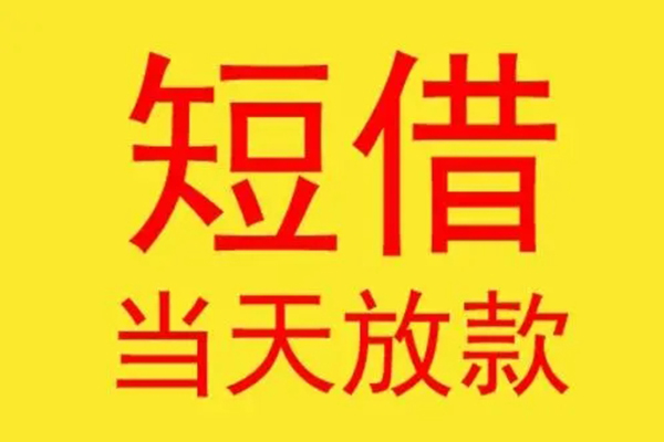 成都抵押哪有民间借贷-成都抵押小额贷款官网-成都抵押小额私人借贷