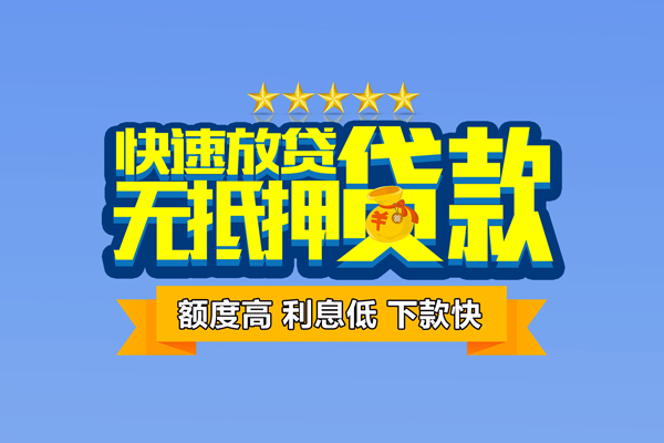 成都抵押借钱小贷-成都抵押个人信用贷款-成都抵押私人短借