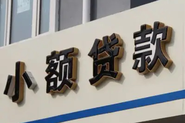 成都抵押正规小额贷款-成都抵押私人空放联系方式-成都抵押民间个人借贷