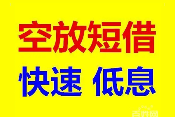 成都抵押用身份证借私借-成都抵押个人贷款小额贷款-成都抵押贷款包过当天放款