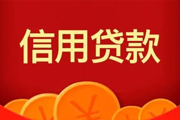 成都抵押小额贷款-成都抵押贷款包过当天放款-成都抵押贷私借