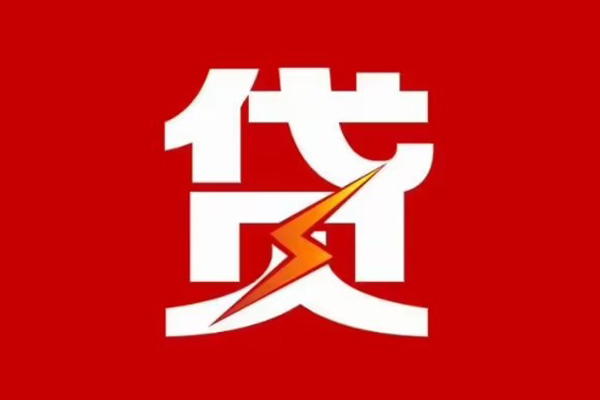 成都抵押哪里可以民间借贷-成都抵押哪里有小额贷款-成都抵押小额贷款正规的
