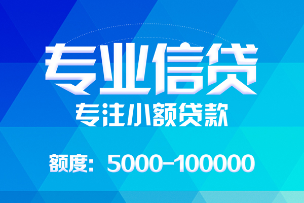 成都抵押正规私人借贷-成都抵押身份证借私借-成都抵押私人贷款额