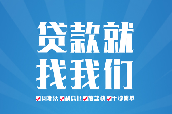 成都抵押私借空放免费上门-成都抵押私借空放-成都抵押小额贷款不查征信