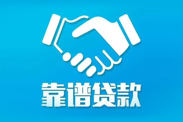 成都抵押小额空放-成都抵押个人信用贷款-成都抵押私人借贷款