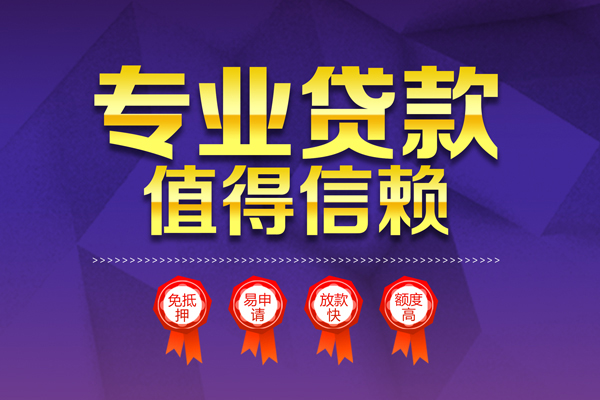 成都抵押私借空放当场拿钱-成都抵押做生意贷款-成都抵押民间个人借贷