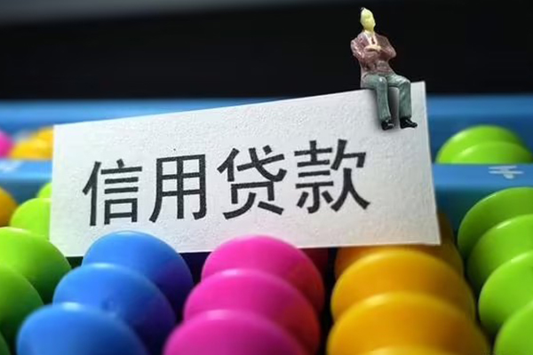 成都抵押短借私人-成都抵押地区公积金信用贷款-成都抵押私借短借