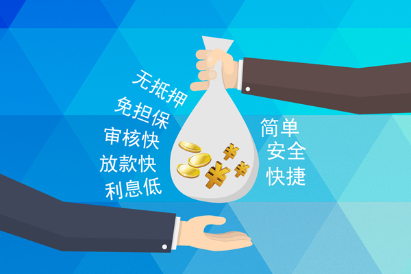 成都抵押空放借钱不看资产-成都抵押地区公积金信用贷款-成都抵押借钱借款