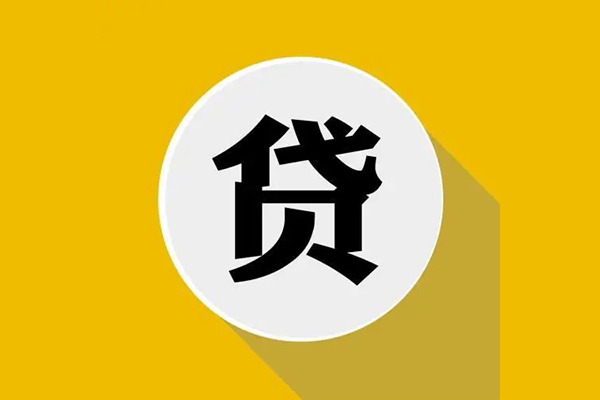 成都抵押私人小额贷款-成都抵押个人信用贷款-成都抵押快速小额贷款