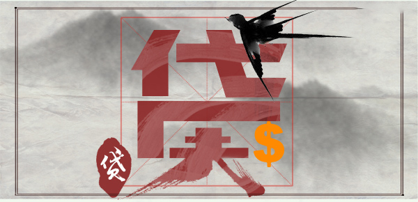五十字元借款额度解析